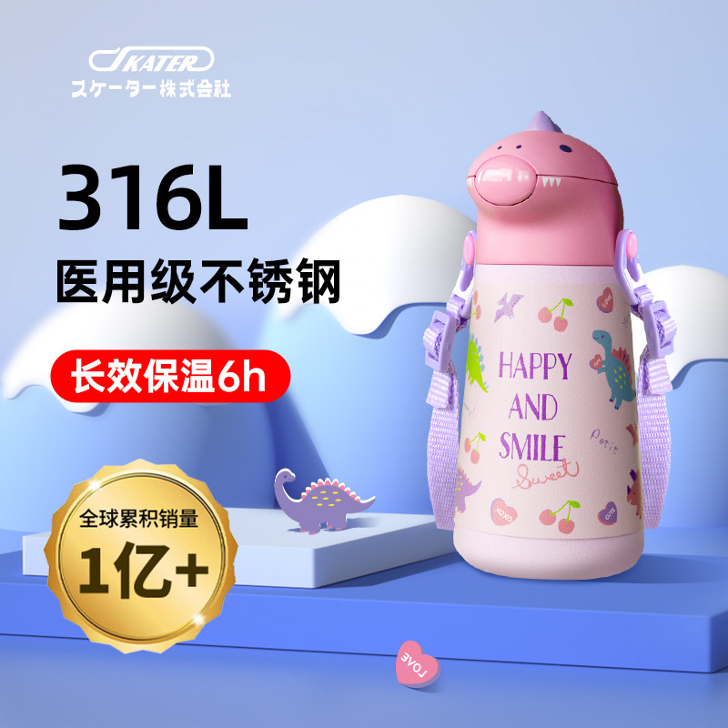 SKATER水杯女生保温杯学生上学专用儿童保温杯食品级316吸管杯