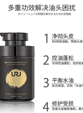 日本uru备长炭洗发水小样旅行装便携小瓶洗发水