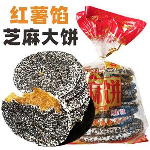 广西横县特产芝麻红薯馅糕点手工小吃零食品 350克10片