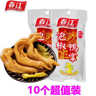 春江鸭掌10包x32g广西特产泡椒鸭掌办公室解馋休闲零食开袋即可