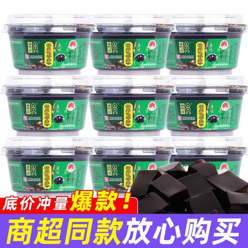 【4碗x180g】双钱梧州龟苓膏原味双钱牌梧州广西即食夏日非果冻