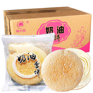 2斤/4斤简小桂奶油雪饼夹心老式法饼松软面包代餐糕点早餐儿童