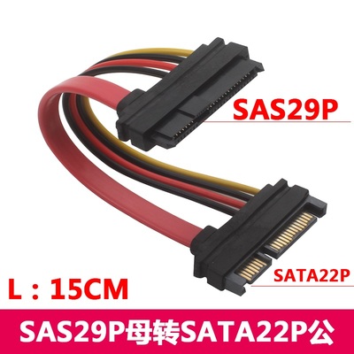 主板sata连接线SAS转硬盘转接线