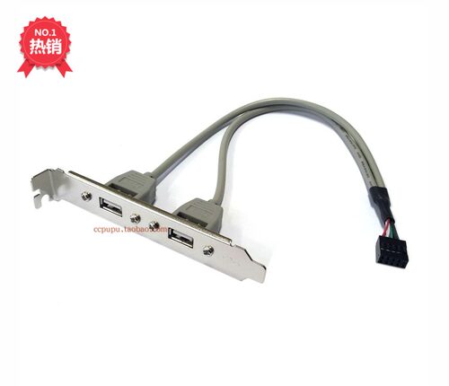 usb2.0挡板线机箱扩展线