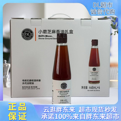 胖东来小磨芝麻香油礼盒装