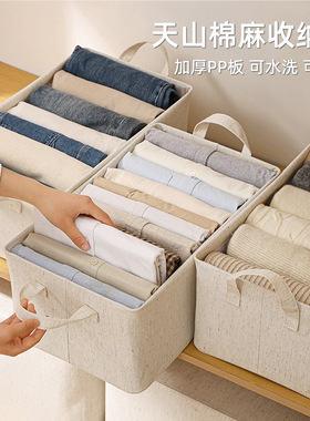 衣服收纳箱秋冬家用衣柜分层整理神器天山棉麻衣物裤子钢架储物筐