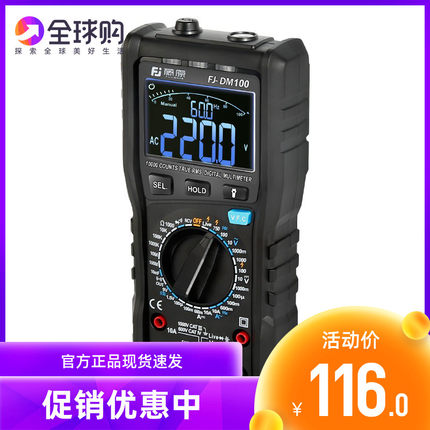 日本进口万用表数字小型高精度电工万能表便携式表笔智能全自动电