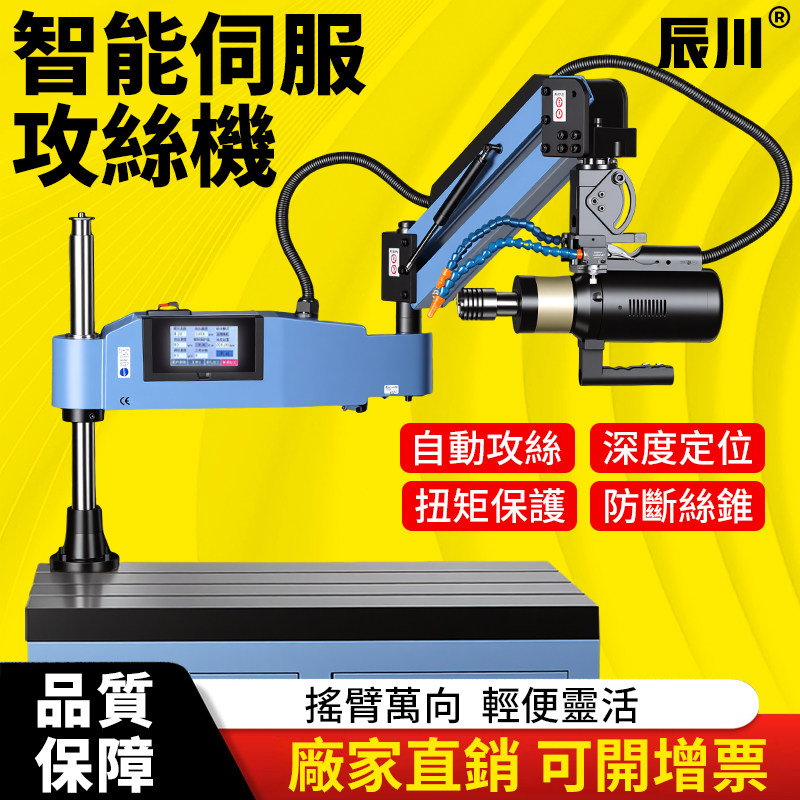 日本进口电动攻丝机全自动伺服攻牙机台式手持万向轴摇臂智能数控