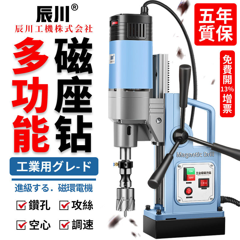 日本进口磁力钻磁座钻工业级大吸力小型多功能吸铁电磁钻空心钻孔