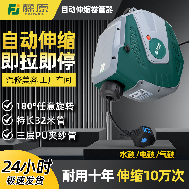 日本进口自动伸缩电鼓插排电线卷管器电缆收线器气鼓绕管洗车水鼓
