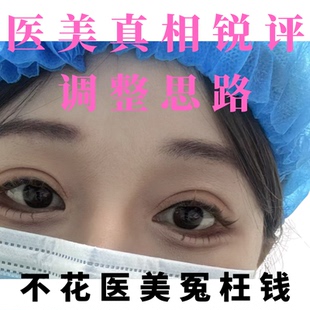 医美在线看脸脸型分析医美整容改善思路形象设计瘦脸v脸面部提升