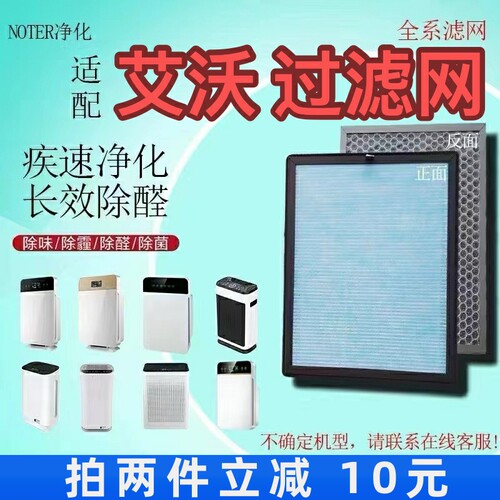 适用IWO艾沃空气净化器过滤网AWJ25-A02高效除甲醛雾霾抗菌滤芯
