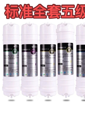 适用卫莱仕净水器五级过滤芯WLS-UF-M6全套PP活性炭UDF超滤滤芯