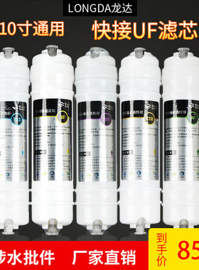适用科尼特智声五级净水器过滤芯直饮超滤机PP活性炭超滤膜包邮