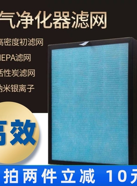 适用友诺空气净化器过滤网XP–P17高效除甲醛雾霾粉尘烟味滤芯