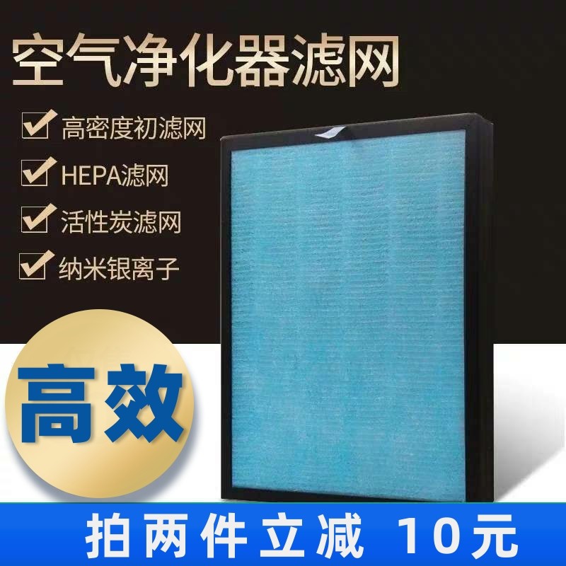 适用欧普诺欧沃斯空气净化器过滤网高效复合除甲醛雾霾异味滤芯