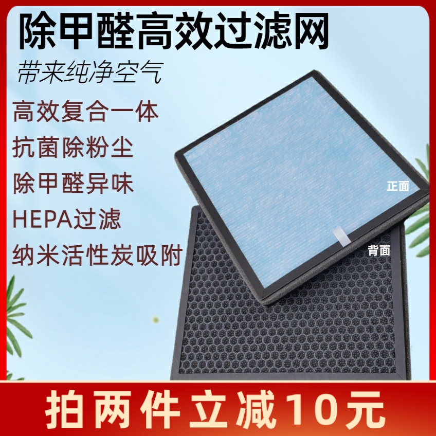 适用合家安空气净化器过滤网HJA-A01/A05/A06/A07除甲醛抗菌滤芯