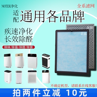 适用金诗雨沃兰特舒适佳澳得迈空气净化器过滤网甲醛异味配件滤芯