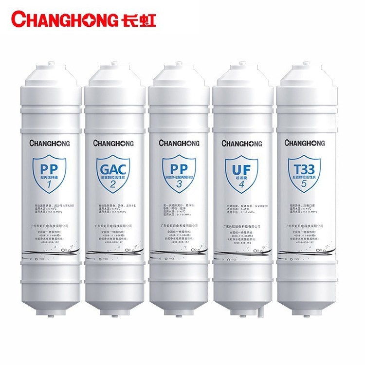 长虹五级净水器滤芯CCL-UF5/6 CUF-H505/506/508/509/601原厂正品
