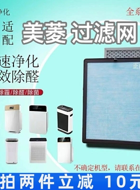 适配美菱空气净化器滤网MK-LC4016/LZ2514/LA1201/300G除甲醛滤芯