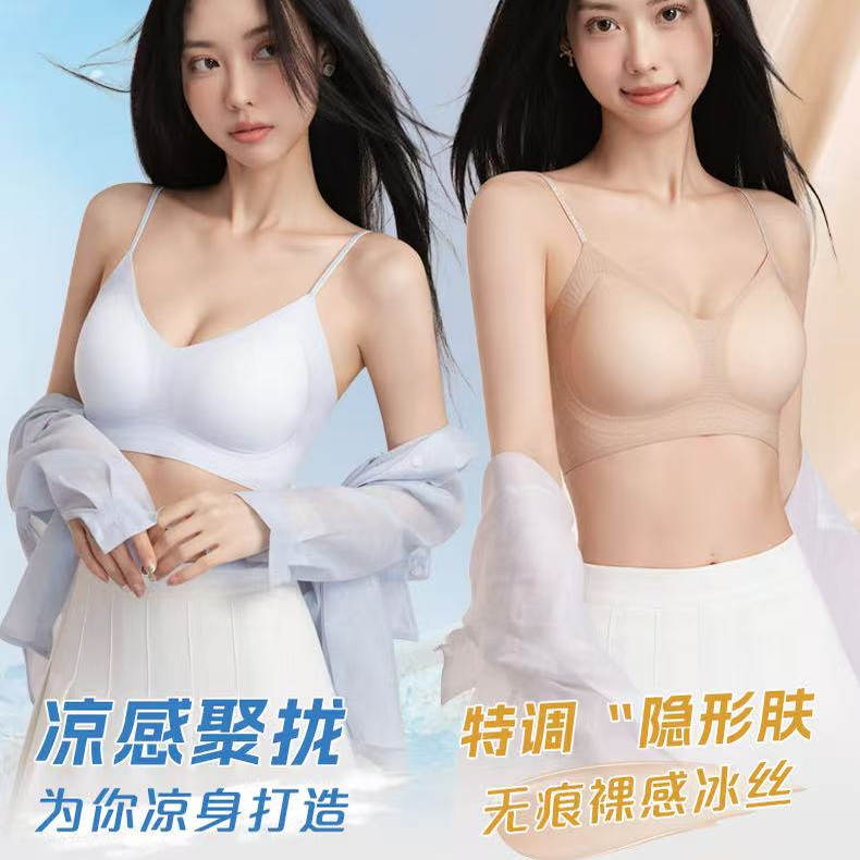 0625【娜娜上新】细闪肩带 特调粉底液无痕美背内衣
