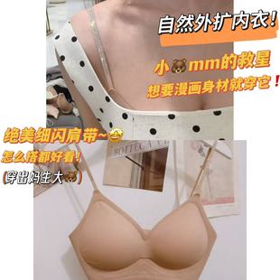 肩帶帶鉆微擴內(nèi)衣 0725 娜娜福利 貝蓓雅 七天無理由