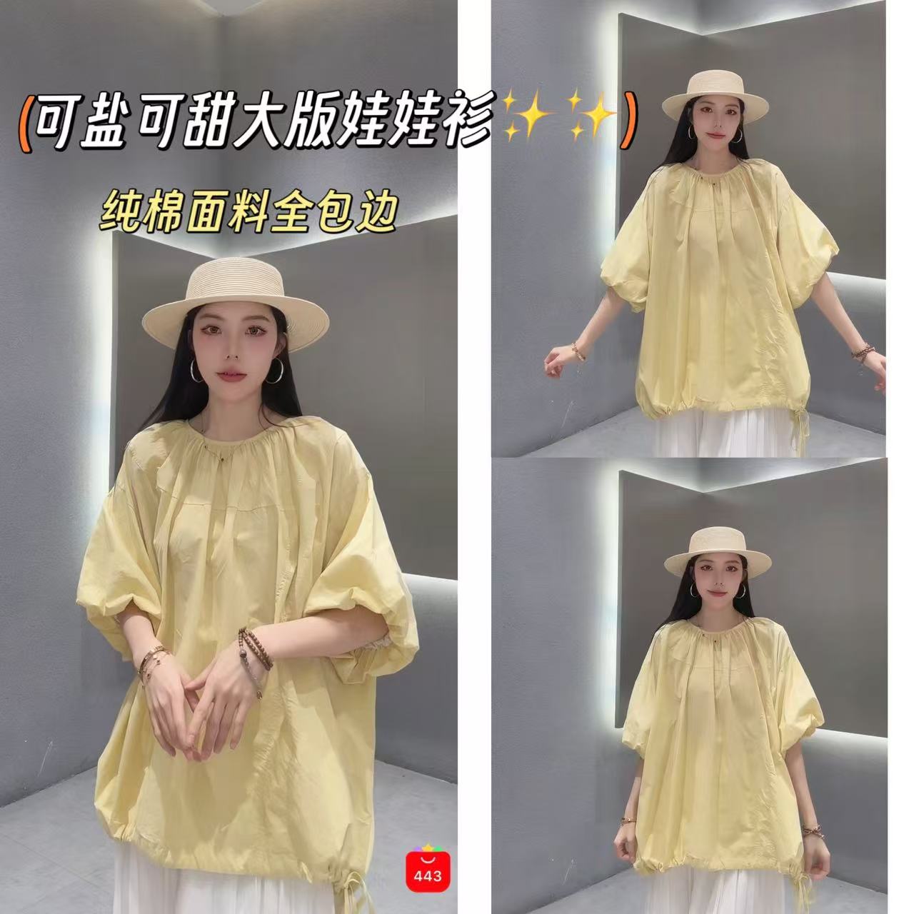 捡漏0525【娜娜上新】灯笼袖大版上衣 跑单限购JL