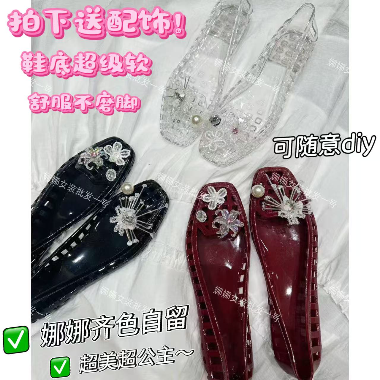 0605【娜娜上新】娜娜自留三色！方头镂空水晶鞋 +配饰 有40码