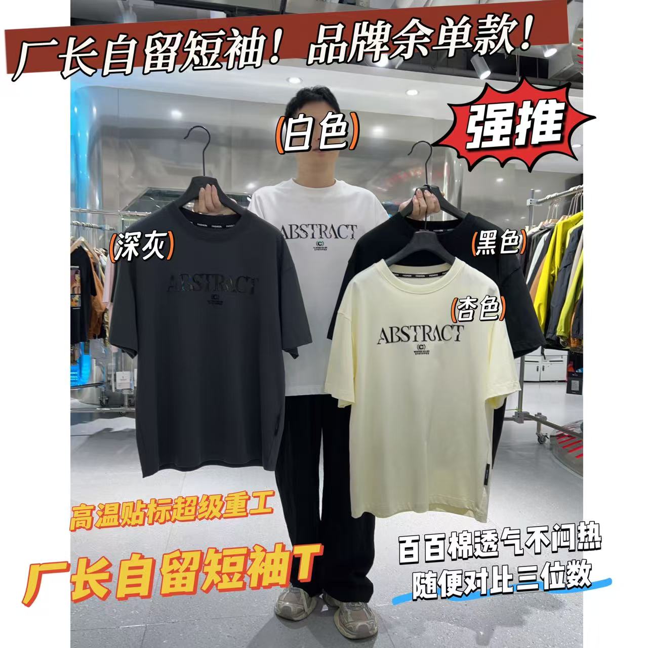 捡漏0623【娜娜福利】男装 T恤 跑单限购JL