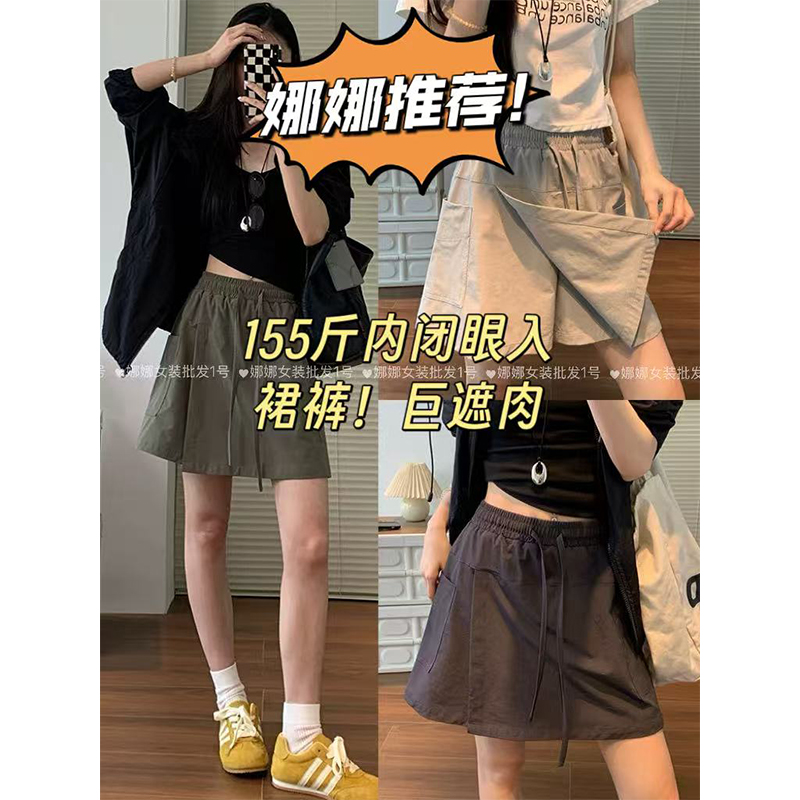 0709【娜娜上新】抽绳工装裤裙 跑单限购