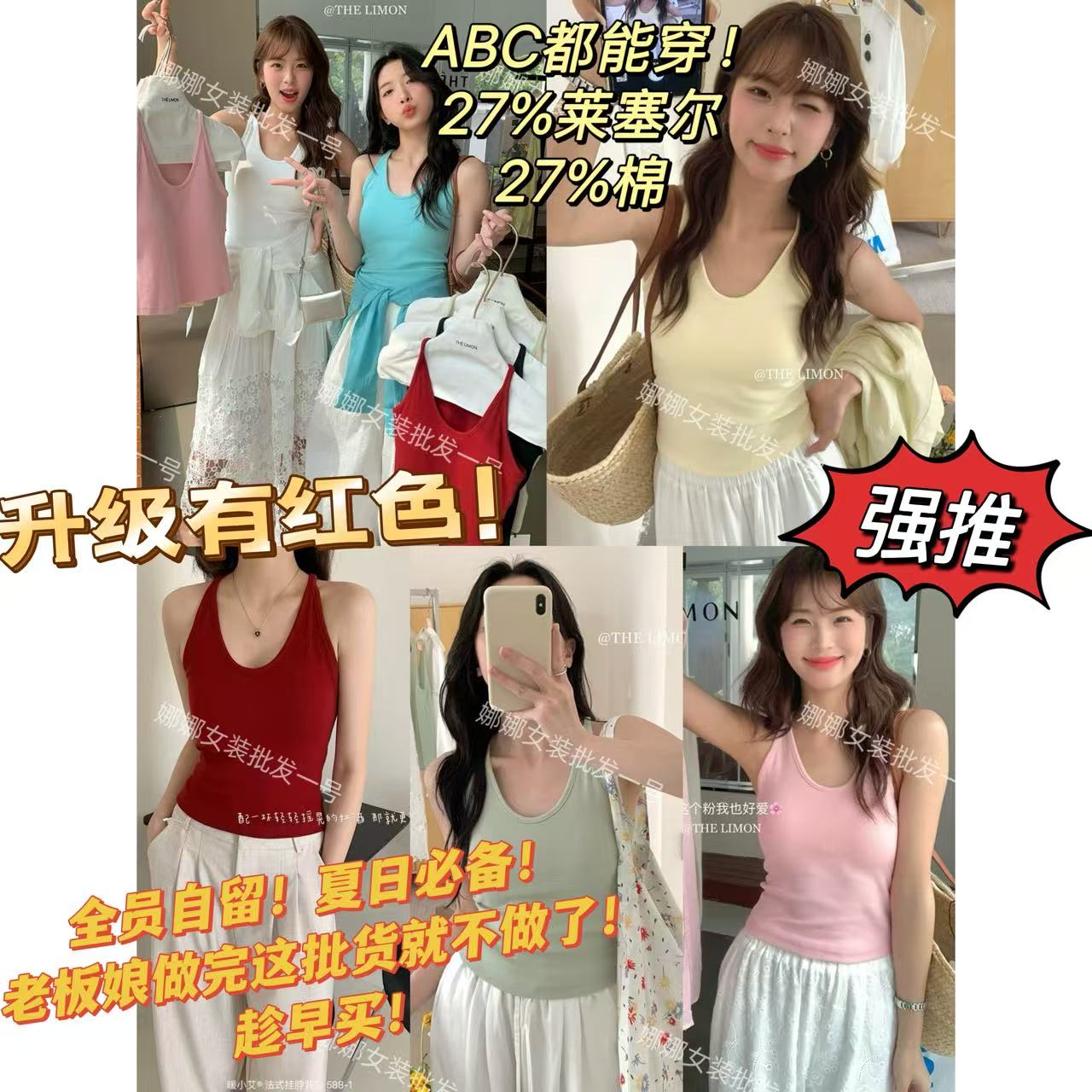 0708【娜娜上新】两件减十 新疆棉背心 跑单限购 元元 爆品