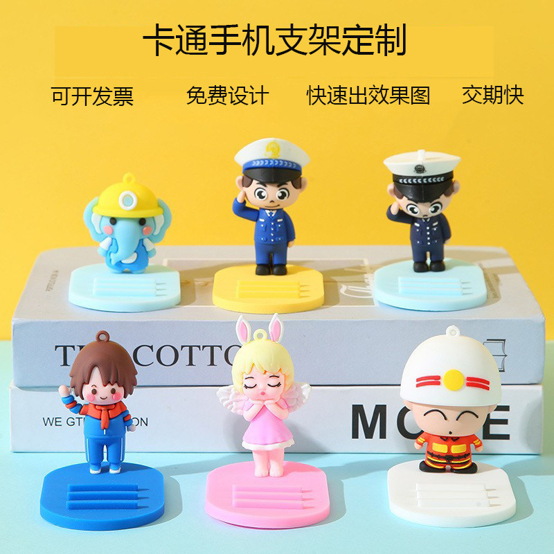PVC手机支架定制3d立体公仔车载支架定做文创礼品桌面摆件订制,3C数码配件,手机支架/手机座,淘宝优惠券,粉丝福利购,淘宝优惠卷
