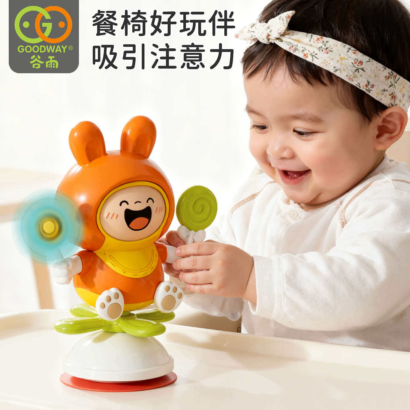 谷雨餐椅餐桌吸盘转转乐摇铃宝宝婴幼儿安抚玩具6128个月抓握训练