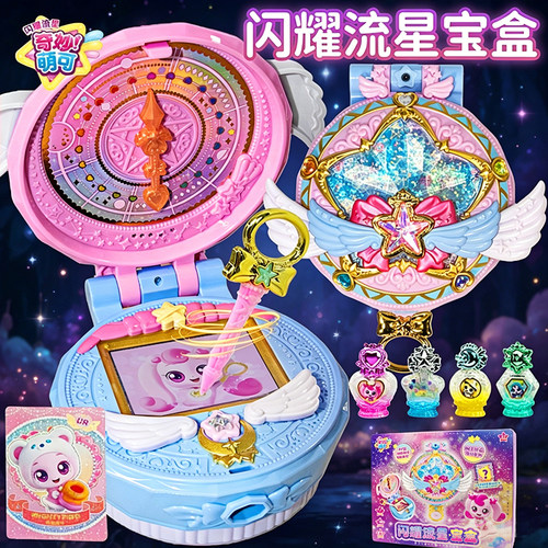 奇妙萌可玩具闪耀流星宝盒第七季魔法甜心极光爱心萌可女孩新款六