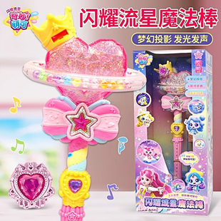 第七季奇妙萌可之闪耀流星魔法棒魔杖套装玩具爱心小女孩公主礼物
