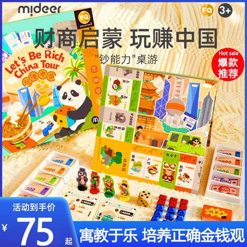 六一儿童节礼物5岁桌游mideer