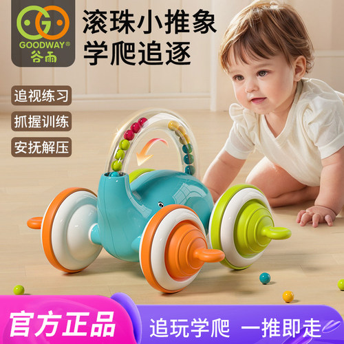 谷雨婴幼儿6-12个月学爬引导宝宝0一1岁手指精细抓握训练抬头练习