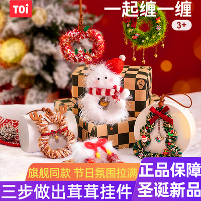 手工diy圣诞花环毛线手工编织