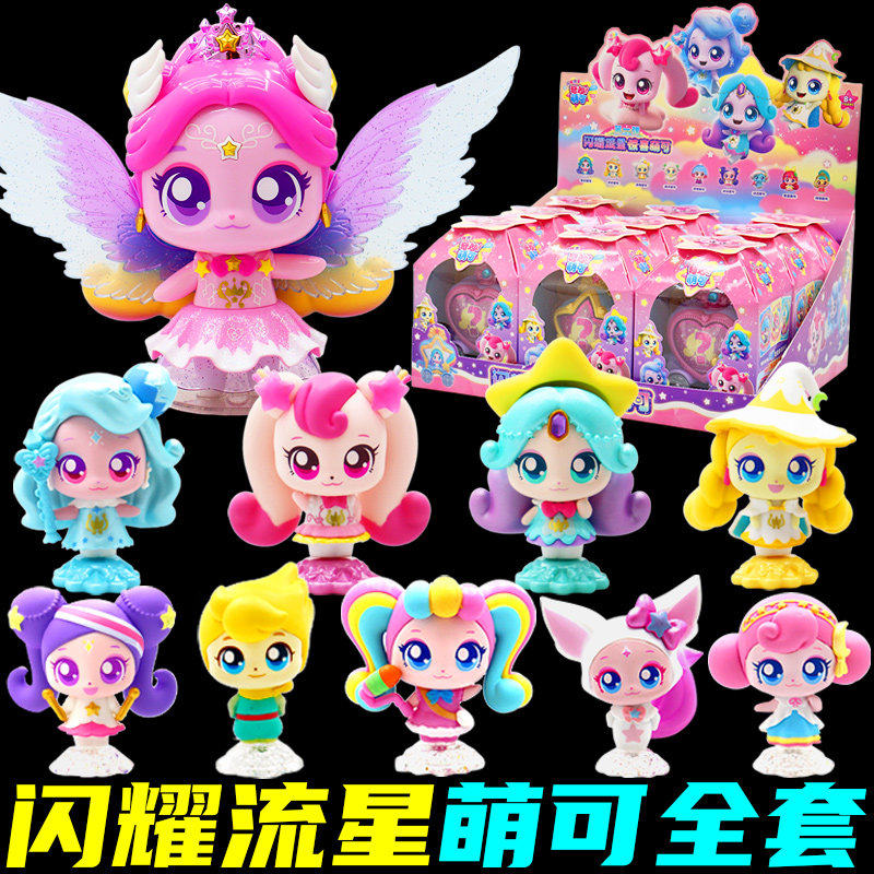 奇妙萌可闪耀流星魔法语言极光萌可会说话的银光星光萌可公仔玩具图片