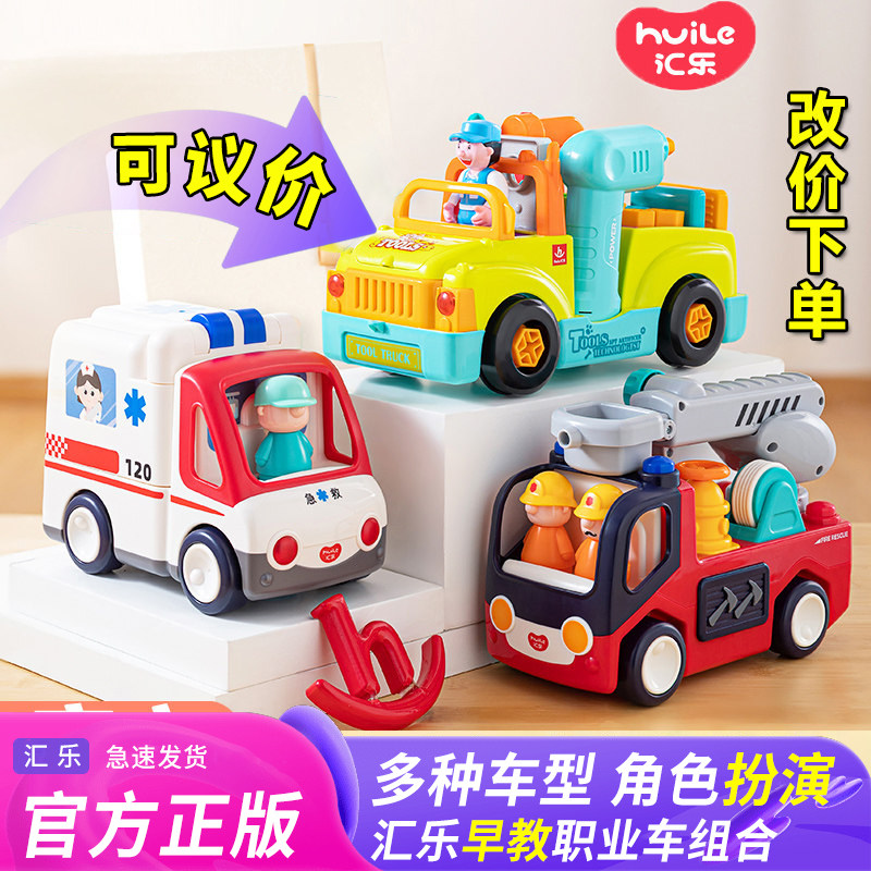 儿童救护车益智玩具男孩模型车具
