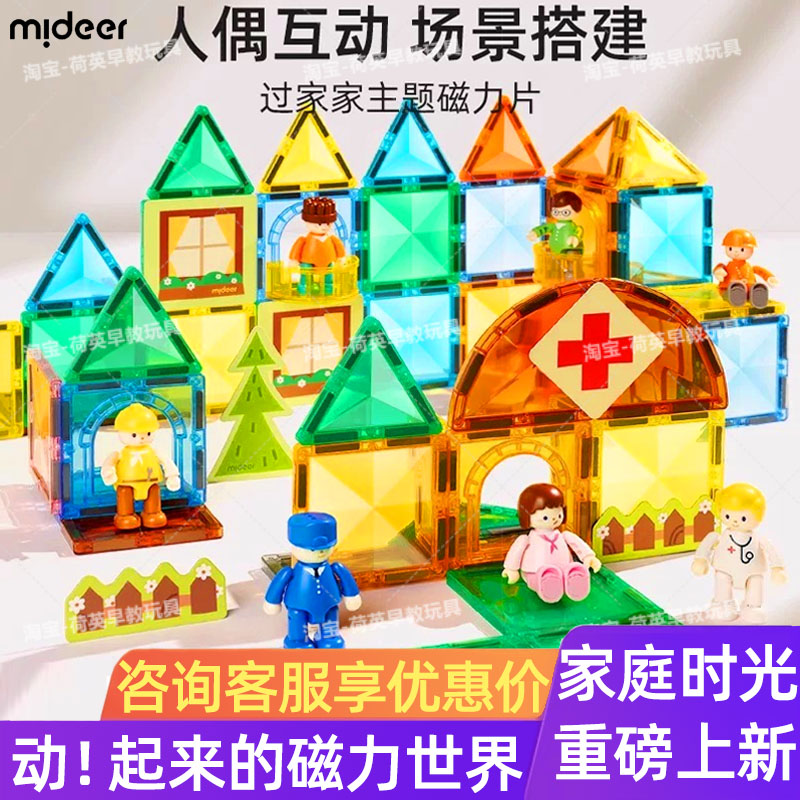 弥鹿磁力片超级世界小车强磁吸性
