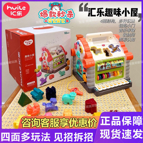 趣味小屋婴幼儿童早教益智形积木