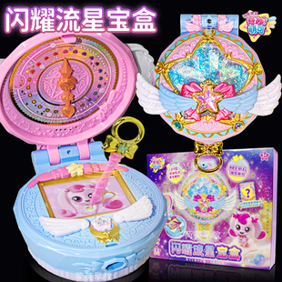 闪耀流星奇妙萌可之魔法甜心宝盒玩具第六季女孩女童生日礼物礼盒