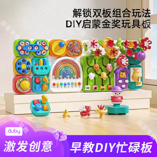 积木农场忙碌板洞洞板儿童益智玩
