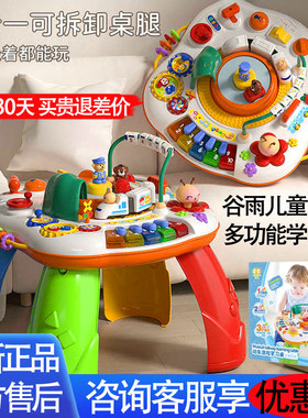 谷雨游戏桌益智婴儿玩具1-3岁