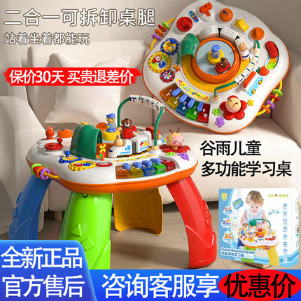 谷雨多功能早教儿童益智婴儿玩具台学习桌游戏桌玩具桌男女宝宝