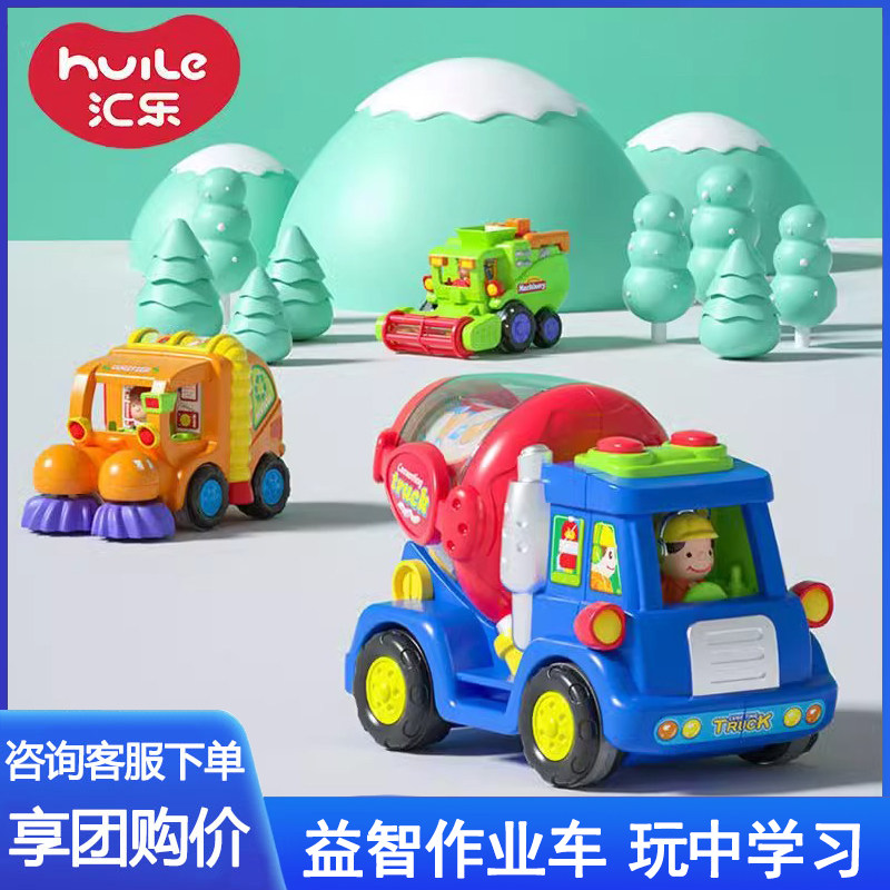 儿童惯性工程车男孩玩具小汽车车