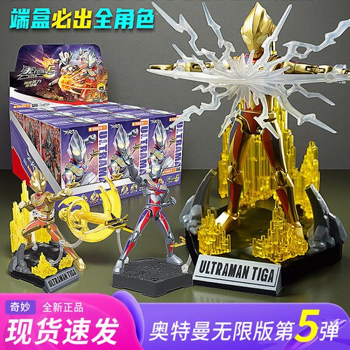 奇妙积木无限版第5弹奥特曼zero闪耀迪迦拼装玩具盲盒手办迪迦男