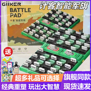 GiiKER计客智能军棋陆战棋高级军旗棋盘电子电动自动自带裁判儿童