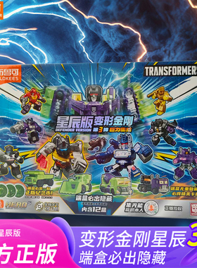 布鲁可积木人变形金刚星辰版第三弹3代大力神5元布鲁克玩具盲盒二